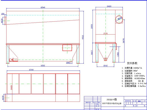 華康環保為山西礦山機械設計的氣箱脈沖布袋除塵器圖紙